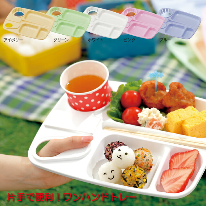 楽天市場】アウトドア食器 [ ワンハンドトレー 5枚入]プレートに  