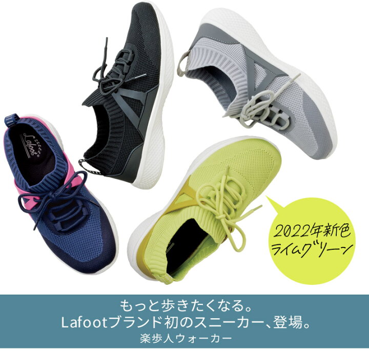 楽天市場 外反母趾 靴 スニーカー ストレッチ ウォーキング ジム 疲れない 歩きやすい 軽い 足裏アーチ 補整 疲れにくい 痛くないコンフォート 4e ストレッチ 幅広 甲高 ワイド シューズ レディース ウォーキングシューズ レディース 勝野式 Lafoot 楽歩人ウォーカー Pr