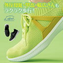 歩きやすいスニーカー [ 勝野式 Lafoot 楽歩人ウォーカー ] スニーカー 外反母趾 痛くないスニーカー 疲れにくい 軽量スニーカー 衝撃吸収 旅行シューズ ジムシューズ 4E 幅広スニーカー 履きやすい ストレッチシューズ ウォーキング スニーカー 外反母趾シューズ