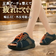健康サンダル メンズ レディース [ Lafoot アーチスニーカー ] 勝野式 健康スリッパ ダイエットサンダル …