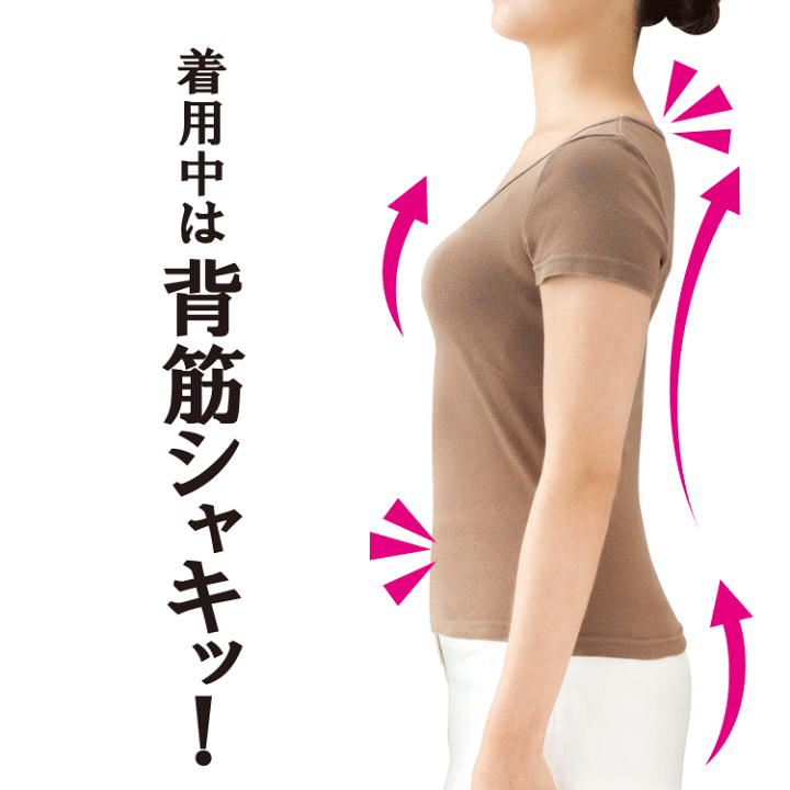 楽天市場 着用中は 猫背矯正 勝野式 着るだけで美姿勢 着ている間 背筋を伸ばす デスクワーク 着用中は姿勢 背筋矯正インナー 美姿勢キープ 薄い 軽い袖なし 背筋ベルトで着用中は姿勢 補整 健康 美容雑貨 メイダイ楽天市場店