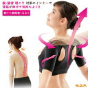 猫背矯正 インナー [ 勝野式 肩楽さん ] メイダイ 巻き肩矯正 美姿勢シェイパー 姿勢矯正 二の腕シェイパー 猫背 猫背矯正ベルト 背筋矯正ベルト 巻き肩 矯正 女性 着圧インナー 姿勢矯正ベルト 背筋伸ばし サポーター 補正下着 肩こり 正しい姿勢 美姿勢シェイパー