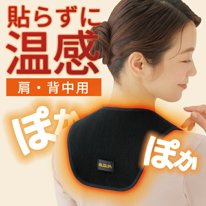 楽天市場】首 温め グッズ [ 巻くだけ温快 肩 背中用 ] 肩こり 解消 