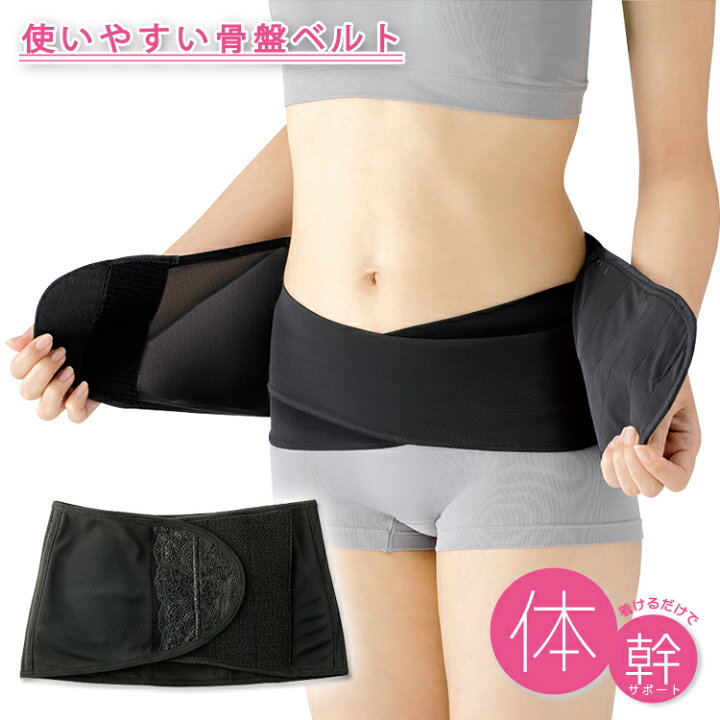 楽天市場 骨盤ベルト 体幹サポート X腰ベルト 薄くてズレないコルセット しっかり骨盤を引き締めるレディース骨盤ベルト 骨盤 矯正 産後 ダイエットに 下着感覚で毎日楽に着けられる ソフトなのにガッチリ腰ベルト 骨盤矯正ベルト 産後ケア 骨盤補正 骨盤ベルト 楽天市場 骨盤ベルト 体幹サポート X腰ベルト 薄くてズレないコルセット しっかり骨盤を引き締めるレディース骨盤ベルト 骨盤 矯正 産後 ダイエットに 下着感覚で毎日楽に着けられる ソフトなのにガッチリ腰ベルト 骨盤矯正ベルト 産後ケア 骨盤補正 骨盤ベルト