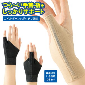 ゴルフ 親指 サポーターの人気商品 通販 価格比較 価格 Com