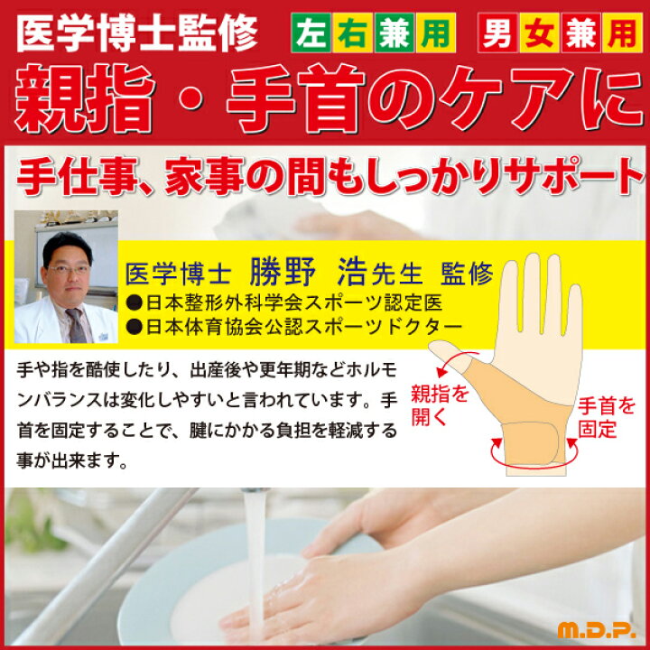 楽天市場 手首 サポーター 勝野式 ワンタッチ手首サポーター 使いすぎの手首の痛みへ けんしょう炎 腱鞘炎 親指 サポーター 手首サポーター 手首 サポーター ゴルフ 腱鞘炎サポーター メイダイ あす楽 ネコポス発送ok お得 健康 美容雑貨 メイダイ楽天市場店 楽天市場 手首 サポーター 勝野式 ワンタッチ手首サポーター 使いすぎの手首の痛みへ けんしょう炎 腱鞘炎 親指 サポーター 手首サポーター 手首 サポーター ゴルフ 腱鞘炎サポーター メイダイ あす楽 ネコポス発送ok お得 健康 美容雑貨 メイダイ楽天市場店