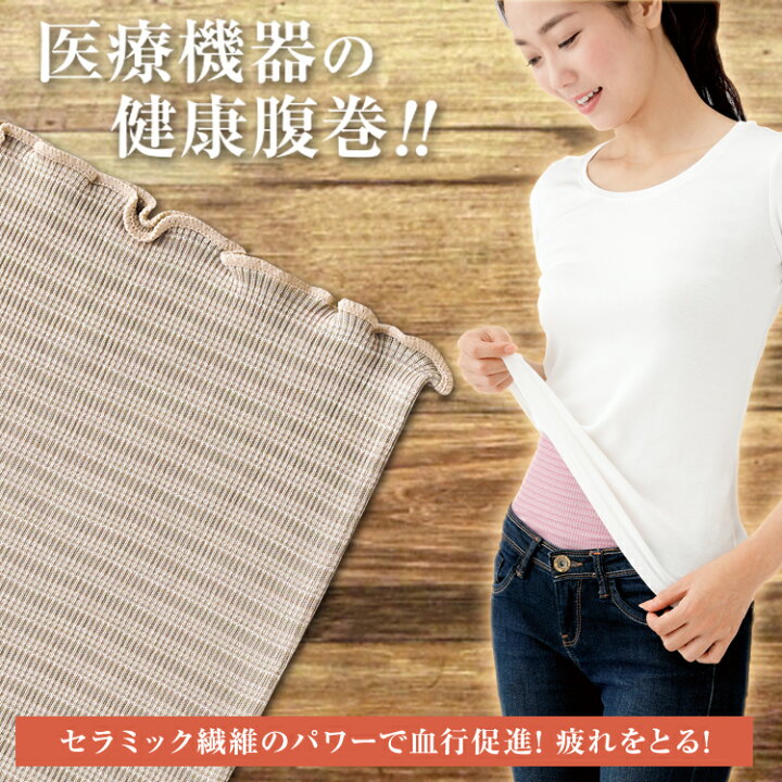 楽天市場 腹巻 レディース 疲労回復 ホグスタイル 好調腹巻 薄くてもあたたかいシルクコットン腹巻 温活 にオススメ おしゃれ はらまき 腹巻 冬 妊娠 ハラマキ 妊婦 絹 暖かい 薄手 あったか 腹帯 マタニティ シルク腹巻き 薄い メンズ はらまき 一般医療機器