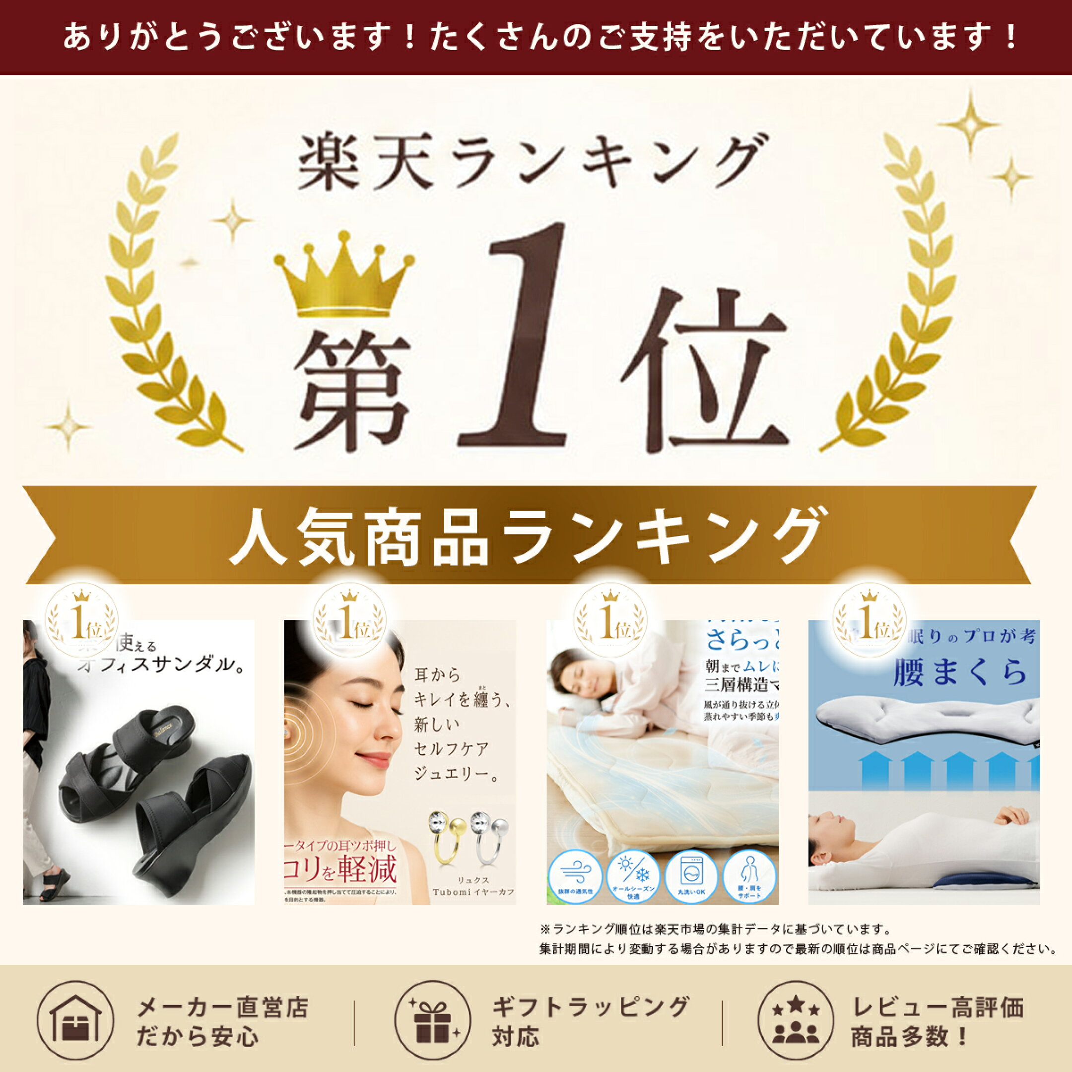 人気ランキング特集