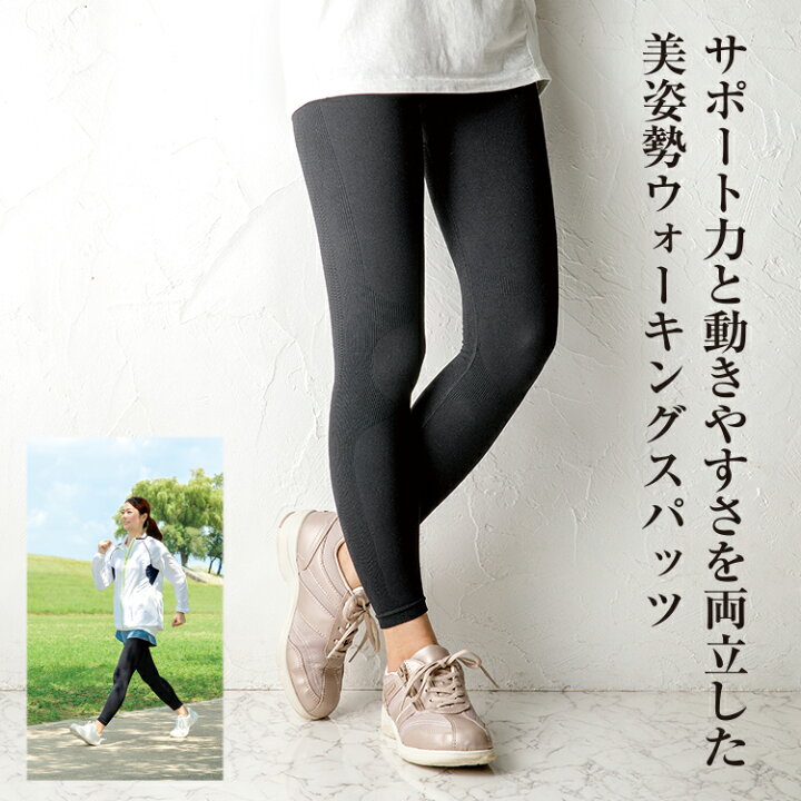 楽天市場 ヨガスパッツ 美姿勢ウォーキングスパッツ Yoga 国内生産の高機能テーピング編み着圧スパッツです 加圧 スポーツスパッツ 黒 脚やせ 下半身 ダイエット スパッツ スリム レディース 下半身痩せ むくみケア ヨガウエア ウエストカバー お腹カバー 送料