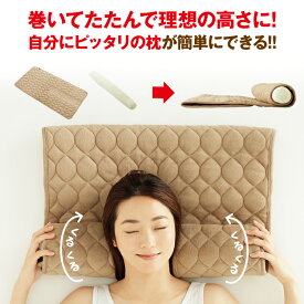 タオル枕 [ 私専用こだわりのタオル枕 ] 自分好みで首にフィットする 睡眠 タオルまくら 首枕 タオル ピローレスネック フィットタオル タオル地 パイル地 吸水性 安眠枕 快眠枕 首こり 洗える 安眠まくら ストレート ネック 【即納】【ギフト】【プレゼント】