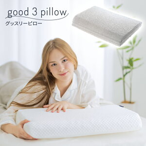  [ good 3 pillow ObX[s[ ]  s[   ʋCQ  MȂ Ȃ 􂦂閍 JX^}CY\ \ T|[g QԂ肵₷ 