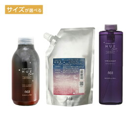 【LINE登録で300円OFF】ナンバースリー ヒュウナイトケア トワイライトシャンプー[ヒュウケア ヒュウ シャンプー 美容 摩擦 乾燥 補修 ダメージケア 寝ぐせ リラックス まとまり しっとり 夜 ナイトケア ヘアケア サロン専売 美容室専売 美容院]