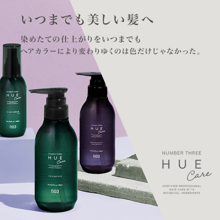 楽天市場】【LINE登録で300円OFF】ナンバースリー ヒュウケア 