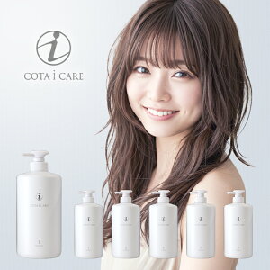 即買いOK未使用COTA i CARE 7シャンプー トリートメント2セット コタ 