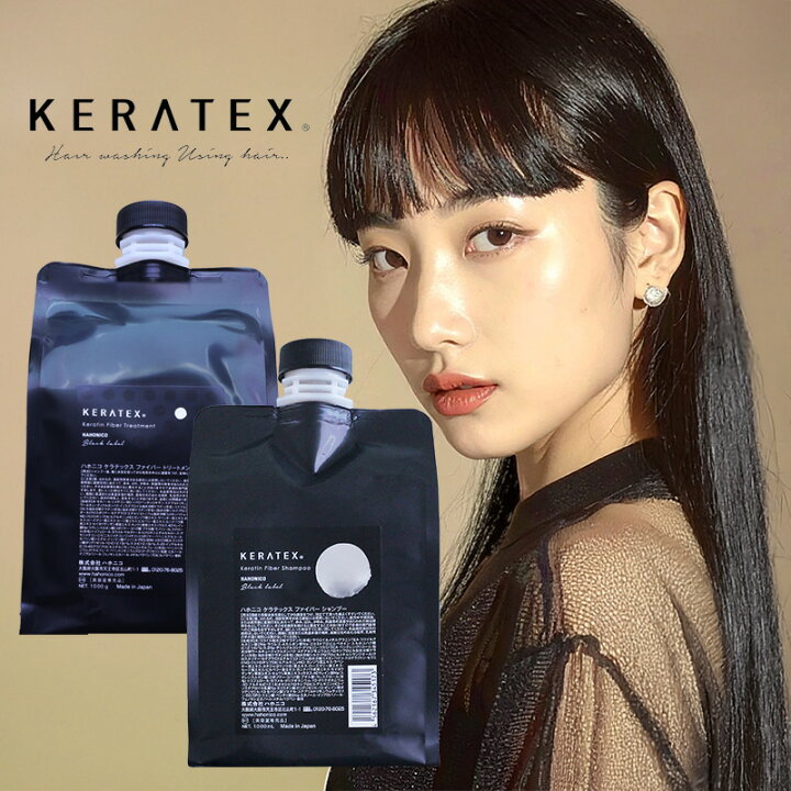 楽天市場】ハホニコ ケラテックス ファイバー シャンプー 1000ml + 