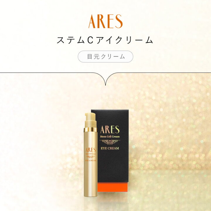 楽天市場】自由が丘クリニック ドクターズコスメティクス ARES ステムC  