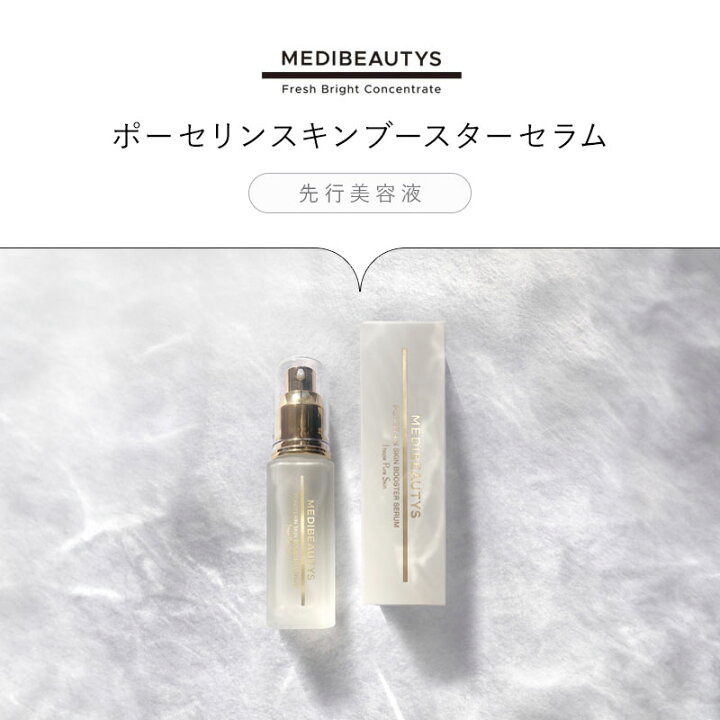 楽天市場】自由が丘クリニック JC MEDIBEAUTYS ポーセリン スキン 