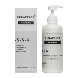 【LINE登録で300円OFF】ケラフェクト アシッドリンク コネクター 2 500g[keraffect ダメージケア ダメージケアトリートメント リペア 修復 補修 保護 トリートメント 美容室専売 サロン専売品 トリートメント サロン トリートメント ボトル 本体 ポンプ]