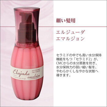 楽天市場 ミルボン ディーセス エルジューダ エマルジョン 1g ミルボン 美容院専売 おすすめ品 洗い流さない アウトバス トリートメント アウトバストリートメント 細い髪用 ボトル 本体 トライアル お試し ヘアケア バーバーアームズ 楽天市場 ミルボン ディーセス エルジューダ エマルジョン 1g ミルボン 美容院専売 おすすめ品 洗い流さない アウトバス トリートメント アウトバストリートメント 細い髪用 ボトル 本体 トライアル お試し ヘアケア バーバーアームズ