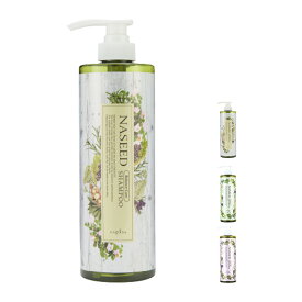 【LINE登録で300円OFF】ナプラ ナシード シャンプー 750ml[napla ナプラ バランスケア カラーケア エイジング オーガニック ダメージケア シリコーンフリー リペア 修復 補修 シャンプー 美容室専売 サロン専売品 サロン]