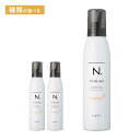 【LINE登録で300円OFF】ナプラ N. エヌドット スタイリングフォーム 200g[ルーズカール バウンスウェーブ スタイリング ヘア スタイリング スタイル セット オイル 泡 艶 つや カール パーマ パサつき しっとり 潤う うるおう 潤い うるおい キープ]