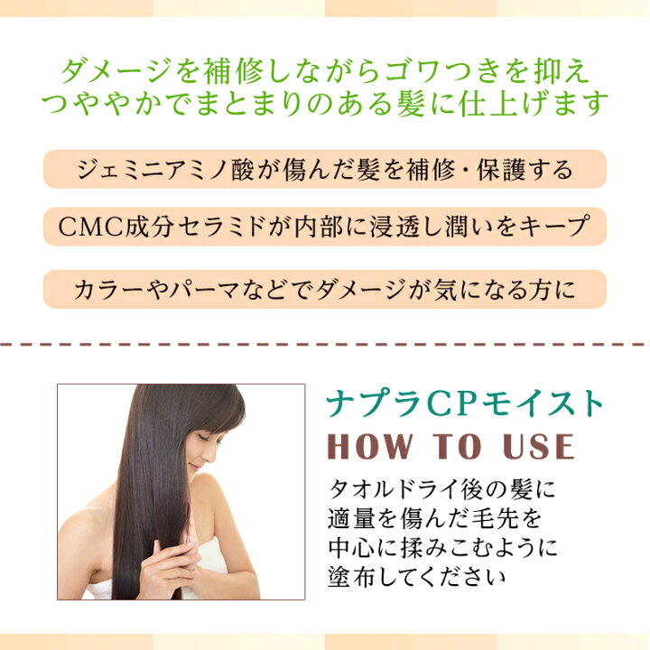 楽天市場 ナプラ Cp モイスト 500ml 詰替用 洗い流さない トリートメント 詰め替え アウトバストリートメント カラー パーマ ダメージ毛 パサつき うるおい 潤い ごわつき つや ツヤ しっとり まとまる メール便対応1個まで バーバーアームズ