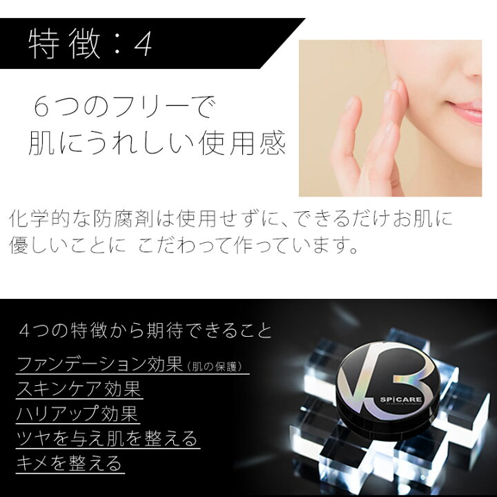 楽天市場】スピケア V3 エキサイティングファンデーション 15g×6個  
