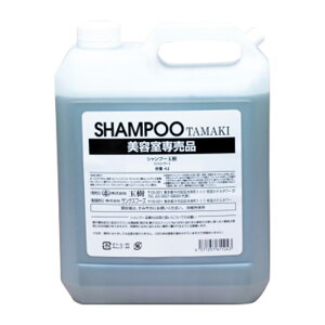 【LINE登録で300円OFF】玉樹 タマキ シャンプー 4L 業務用[tamaki シャンプー 美容室専売 サロン専売品 シャンプー サロン シャンプー 詰め替え 大容量 業務用 ヘアケア サロン専売 美容室専売 美