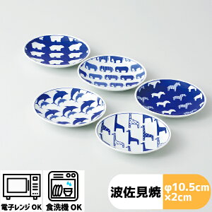 qMtgZbgrǂԂ v[g(S) Zbg( 5 ) | 10.5×2cm dqW H bsO Iׂ R /hasami g k H  M ێM  a aH _ v[