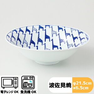 ǂԂ {E() | 21.5×6.5cm l R hasami g k H M  {E  aH _ v[glC Aj} Y q l  CeA Lb` t[c V