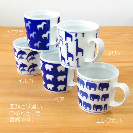 20P03Sep16【波佐見焼】【HASAMI】【長崎】【磁器】【動物柄】【アニマル】【こども】【マグカップ】【日本製】【保存】【食器】どうぶつマグカップ