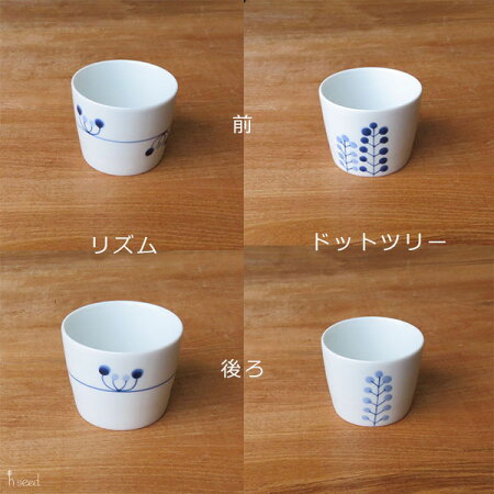 【波佐見焼】【磁器】【花柄】【マルチカップ】【日本製】【保存】【食器】flowersマルチカップ