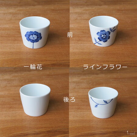 【波佐見焼】【磁器】【花柄】【マルチカップ】【日本製】【保存】【食器】flowersマルチカップ