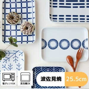 G{g pM 5 | (25.5×18.5×2.5cmE570g) l /hasami g k H  M pM M 25.5cm a aH a_  j j o 蕨 v[g l