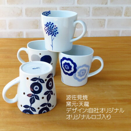 【波佐見焼】【磁器】【軽々】【マグカップ】【日本製】【保存】【食器】藍のうつわ軽々マグカップ
