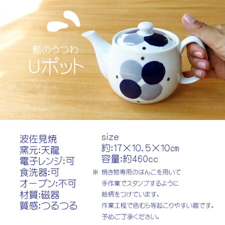 10P18Jun16【波佐見焼】【HASAMI】【長崎】【磁器】【ポット】【日本製】【保存】【食器】藍のうつわUポット