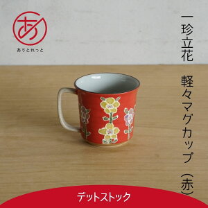 ꒿ԁ@}OJbvyƂƁz | 11×9×8.5cm AEgbg 󂠂 Bi PA g ͂ݏ oXPbg@u@ܗk}