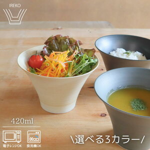 〈IREKO〉シャビー いれこ碗 (中) | 約13×8.5cm 容量:約420cc 浜陶 波佐見焼 はさみ焼 浜陶 ボウル 中鉢 小鉢 多用鉢 スープ サラダ お茶漬け ご飯茶碗 飯碗 どんぶり 波佐見 どんぶり