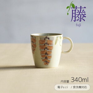 Garden }OJbvb11.5×8.5×9cm eʁF340cc dqWΉ HΉ `  ԕ Jbv }OJbv R[q[ }O gv[g 蕨 g t[ H { 茧 