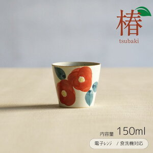 Garden }`Jbvb8×7cm eʁF150cc dqWΉ HΉ `  ԕ Jbv ΂傱 ۂ v[g 蕨 g t[ H { 茧  m 