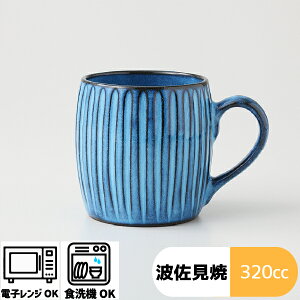 BLUE }OJbv | (12×8×9cm/320cc) dqW H  H aH  { ۑ u[ ̂ ͗l 蒤 ElZ l Gq hasami }OJbv v[g d 