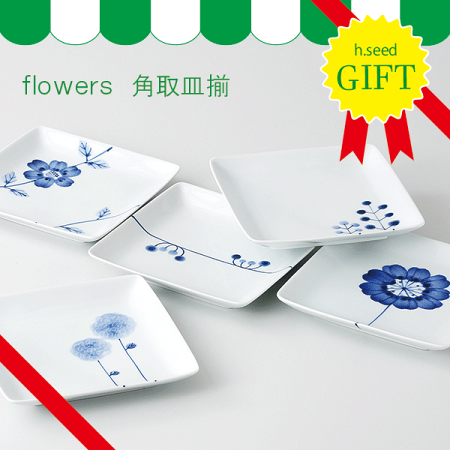 ギフトフラワーズ小皿揃【波佐見焼】【HASAMI】【和山】【h.seed】【h.evotra】【和】【食器】【モダン】【おしゃれ】【北欧】【料理】【贈り物】【御祝】【プレゼント】【おすすめ】【日本製】【磁器】【陶器】