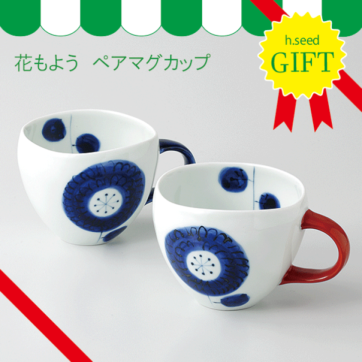 楽天市場】〈ギフトセット〉花もよう ペアマグカップ（化粧箱入