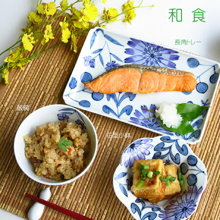 波佐見焼幸祥Rinka長角トレー【波佐見焼】【HASAMI】【幸祥】【和】【食器】【モダン】【おしゃれ】【北欧】【料理】【贈り物】【御祝】【プレゼント】【日本製】【磁器】【陶器】