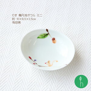 肷 ȉ~{E(~j) 10×8.5×2.5cm l  ARITA H a a_ {  蕨  v[g  JtF