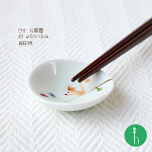 肷 ۔u (5×1.5cm) l  ARITA H a a_ {  蕨  v[g  JtF