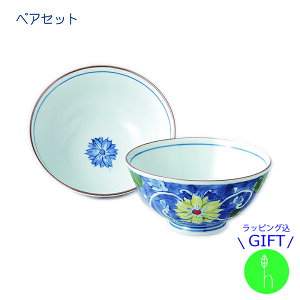 〈ギフトセット〉 色絵花唐草 組飯碗 (化粧箱入) | 浜陶 幸祥窯 和食器 モダン おしゃれ 北欧 料理 贈り物 御祝 プレゼント おすすめ 日本製 磁器 陶器
