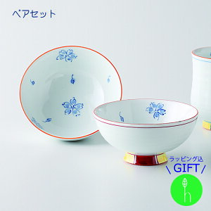 〈ギフトセット〉花風流 組飯碗 (化粧箱入) | 浜陶 光玉 和 食器 モダン おしゃれ 北欧 贈り物 御祝 プレゼント おすすめ 日本製 磁器 陶器