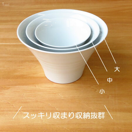 【波佐見焼】【HASAMI】【長崎】【磁器】【汁物】【煮物】【パスタ】【丼】【いれこ碗】【日本製】【保存】【食器】ドットラインいれこ碗(大)