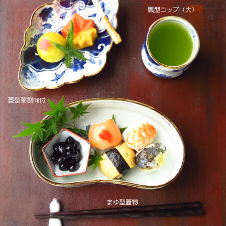 有田焼福泉染付雲濃春秋菱型菊割向付【有田焼】【ARITA】【福泉】【和】【食器】【モダン】【おしゃれ】【北欧】【料理】【贈り物】【御祝】【プレゼント】【日本製】【磁器】【陶器】